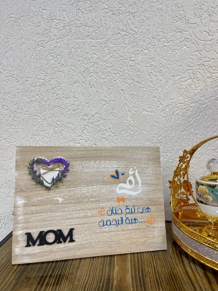 أمي نبع الحنان